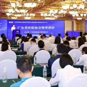 不出国门享受国际医疗服务已成新期待！广东亟待出台地方标准