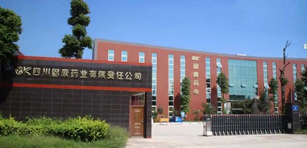 未名医药子公司拟增资4500万元控股固康药业