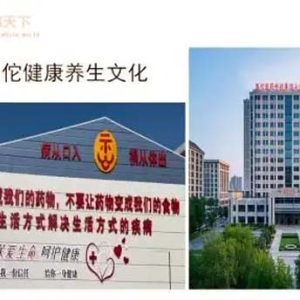 临沂国佗中医医院康养中心引领健康新生活