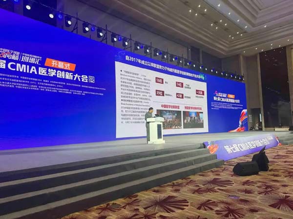 中国医院创新转化瑯琊汇暨第七届CMIA医学创新大会在青岛西海岸新区举办