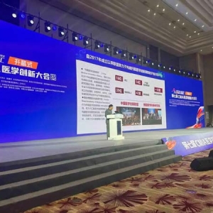 中国医院创新转化瑯琊汇暨第七届CMIA医学创新大会在青岛西海岸新区举办