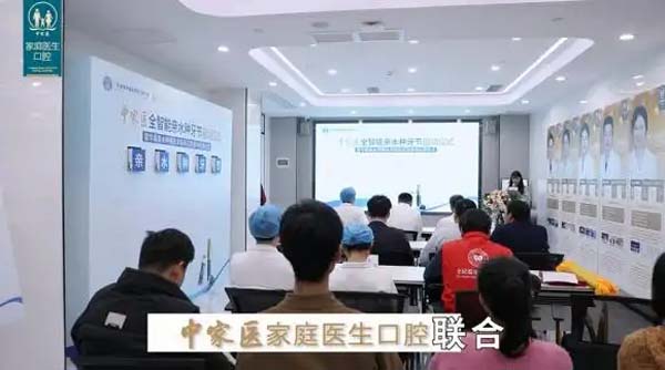 中家医家庭医生口腔：智种亲水双科技，种牙舒适更安心