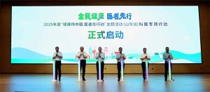 “全民健康 医者先行”2025年度“健康传中国 医者在行动”主题活动（山东济南站）科普专项行动成功举办