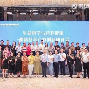 打造健康生活新样本，湖南成立“中部地区·区域性营养创新平台”