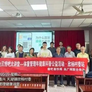 瘦吧百亿健康补贴落地！百城万场社区公益行动掀起全民科学减脂潮