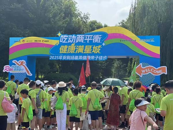 打造城市健康新名片，近200组亲子家庭在西湖畔徒步4公里解锁健康密码