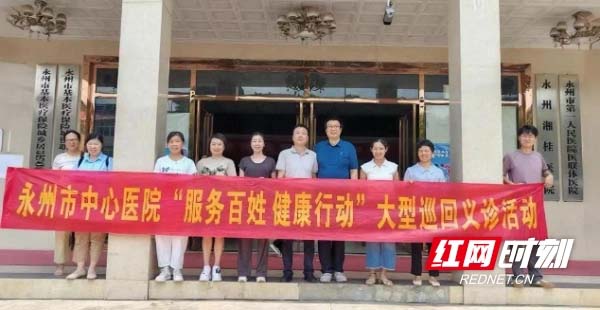 医疗服务提升年丨永州市中心医院2025年“服务百姓健康行动”大型公益义诊走进零陵区珠山镇