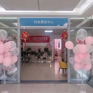 “国”字号+1！安顺市妇幼盆底保健门诊入选全国妇女保健特色门诊建设单位