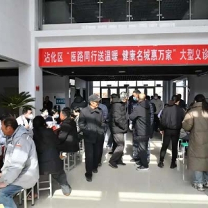 沾化区“医路同行送温暖 健康名城惠万家”大型义诊活动圆满收官