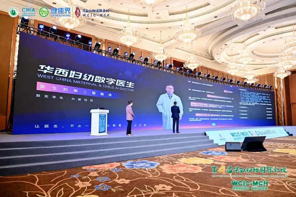 深度“共智协同” 华西第二医院发布“华西妇幼数字医生”