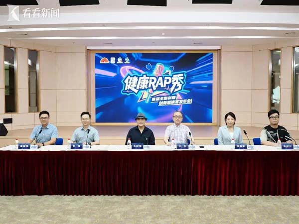 “沪九条”官宣后 上海将办全国首个“健康Rap秀”