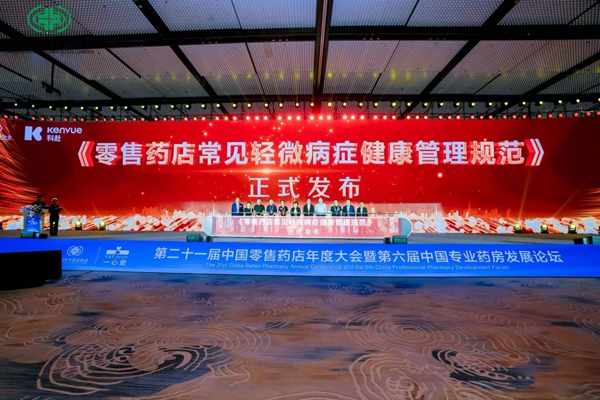 <!「CDATA「超七成居民盼“小毛病”管理指导《零售药店健康管理规范》发布」」>