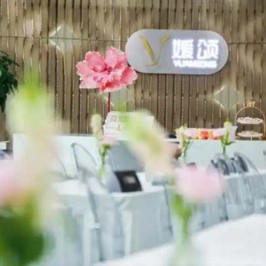 媛颂马伟伟出席贝壳财经年会，医美消费呈多元化趋势