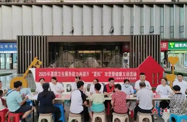 上饶经开区：健康义诊送关爱 守护健康暖民心