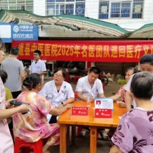 道县中医医院医共体开展巡回医疗活动