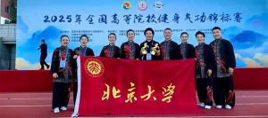 全国高等院校健身气功锦标赛落幕