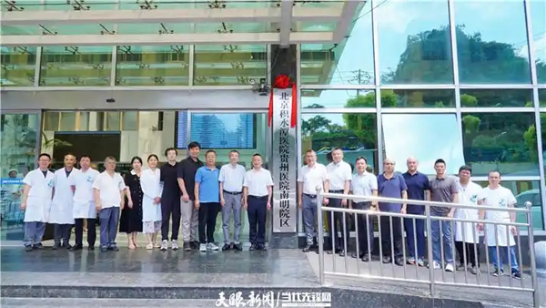 北京积水潭医院贵州医院南明院区揭牌