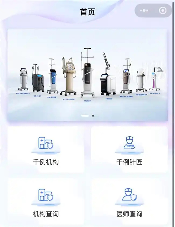 践行心系大众使命，半岛超声炮成医美新国货