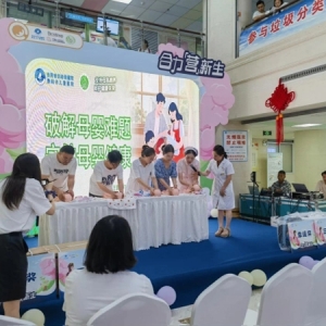 贵阳市妇幼保健院开展“2025年世界母乳喂养周”系列主题活动