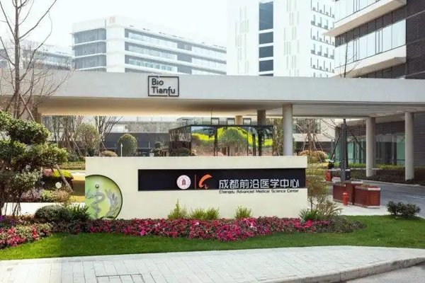 签署战略合作协议 共探医药前沿发展 新港澳创新药物大会在成都高新区举行