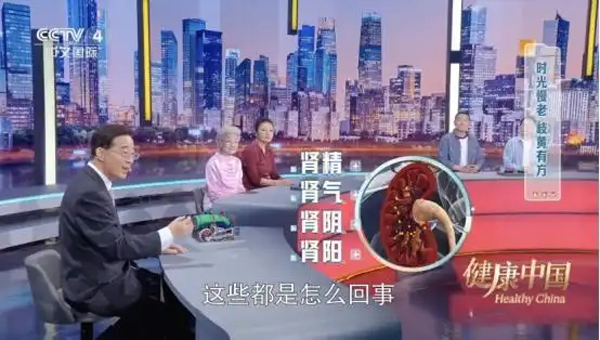 《健康中国》节目深度解读龟龄集，助力中医药科学发展