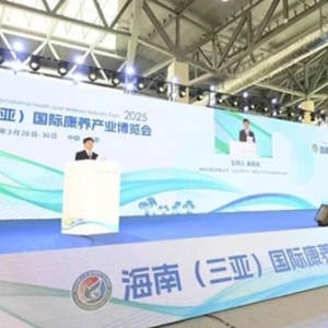 2025海南（三亚）国际康养产业博览会圆满举办，共谋融合创新发展之路