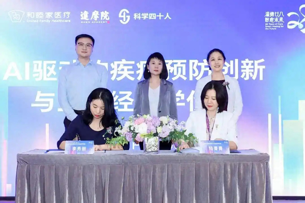 AI赋能临床筛查，拓展“人工智能+医疗”应用场景