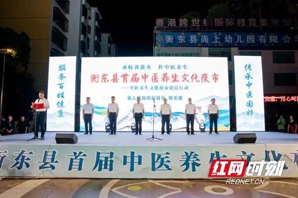 衡东县举办首届“中医养生文化夜市” 传承岐黄薪火 服务百姓健康