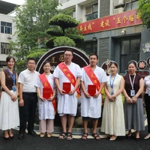 江华妇幼保健院庆祝第八个中国医师节
