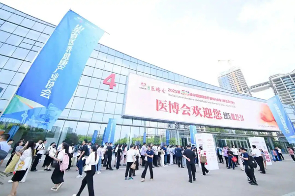 AI驱动医疗创新，第53届中国国际医疗器械博览会开幕