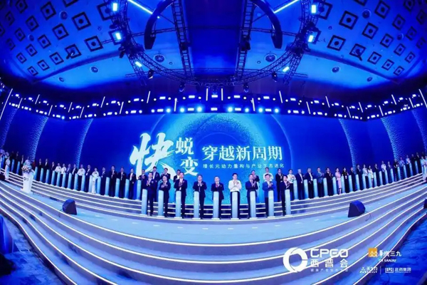 复星医药受邀参加2025西普会，共绘创新医药产业新图景