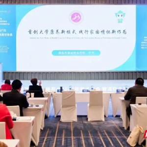湖南外国语职业学院：首创大学康养新模式，打造全生态健康养老服务新体系