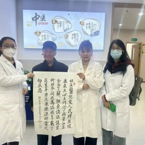 成都市锦江区书院街社区卫生服务中心：关爱失能老人 健康服务零距离