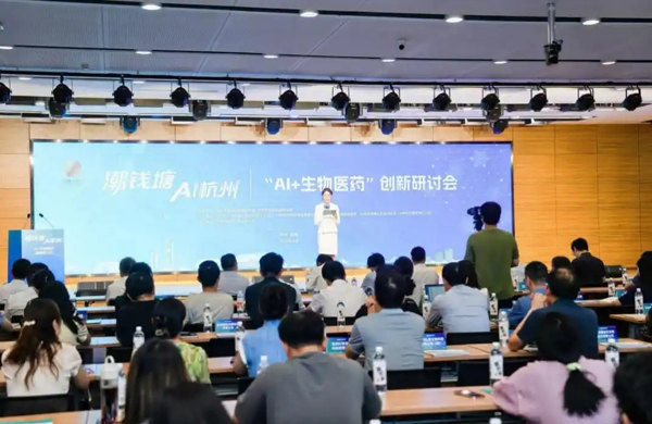 当AI遇上生物医药，杭州这片产业高地将交出怎样的“答卷”？