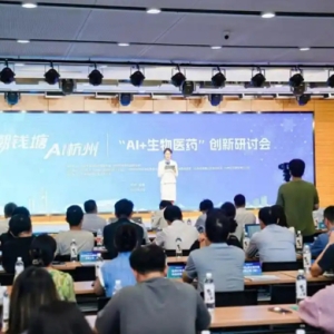 当AI遇上生物医药，杭州这片产业高地将交出怎样的“答卷”？