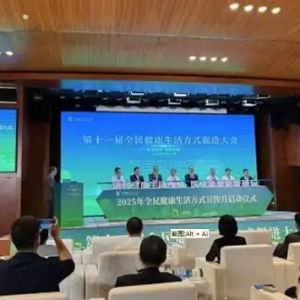 筑牢健康基石——2025年全民健康生活方式宣传月启动