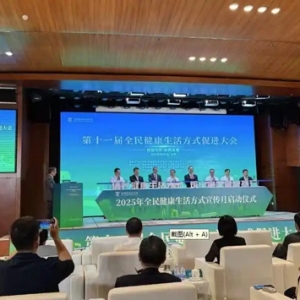 筑牢健康基石——2025年全民健康生活方式宣传月启动