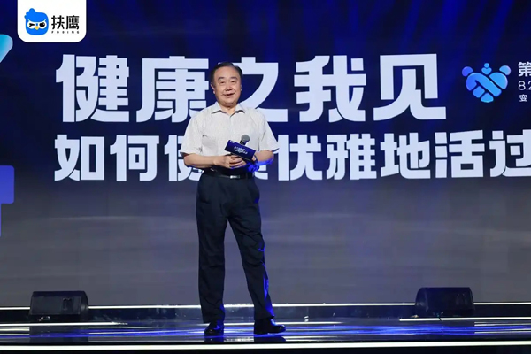 樊代明院士阐释古人养生哲学给现代人的启示丨扶鹰教育第八届幸福家庭年会