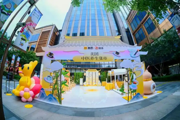 快手联合美团打造“中医养生集市”，开启古法与潮流跨界养生之旅