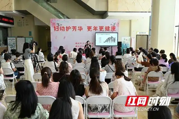 郴州市妇幼保健院举办更年期知识讲座及义诊活动