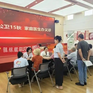 回顾、传承、展望：基本公共卫生服务 我服务你健康——携手公卫15年 共筑健康好体重