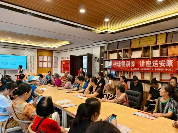 人齐聚学养生知识，社区搭台送初秋关怀