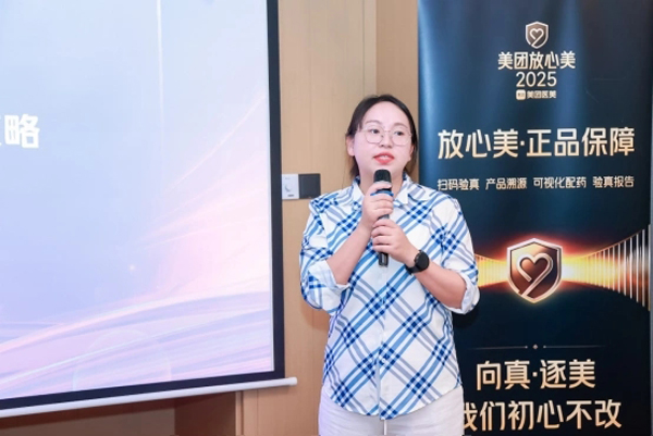 医美客单价同比增长近70%，美团“领航计划”发布泉州医美消费洞察