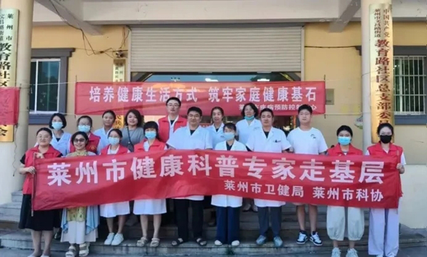 莱州市“全民健康生活方式日”宣传活动走进社区