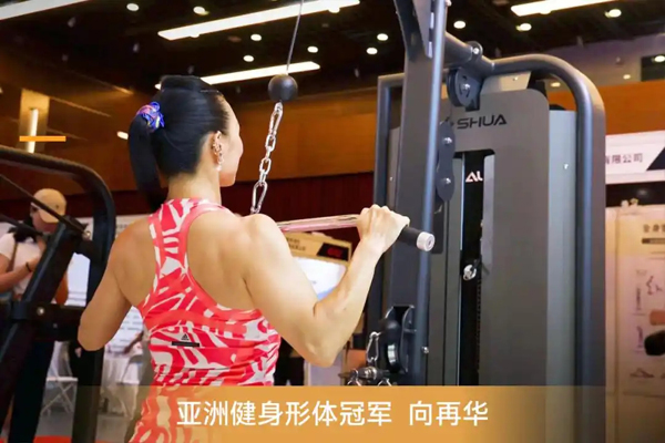 2025全国健身锦标赛圆满落幕，舒华体育以专业装备为运动员精准赋能
