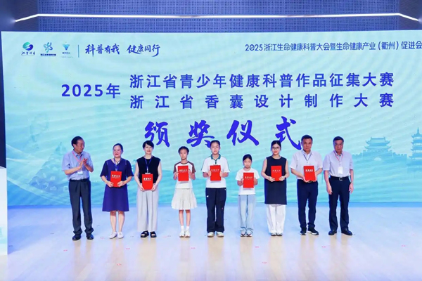 中药养生与传统文化相融合，台州三件香囊作品在省赛中获奖