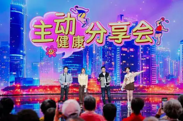 解锁活力密钥：骏丰科技携手健康达人诠释“主动健康”真谛