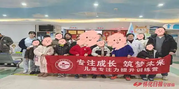 提升孩子专注力与学习效率 市妇幼保健院集中开营训练