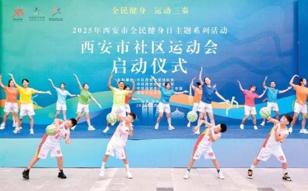 绘就全民健身新图景 古城西安群众体育“加速奔跑”