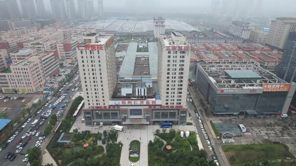 郑州仁济医院：深耕创伤领域 见证管城医疗产业高质量发展
